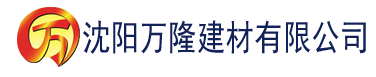 沈阳91九色香蕉视频建材有限公司_沈阳轻质石膏厂家抹灰_沈阳石膏自流平生产厂家_沈阳砌筑砂浆厂家